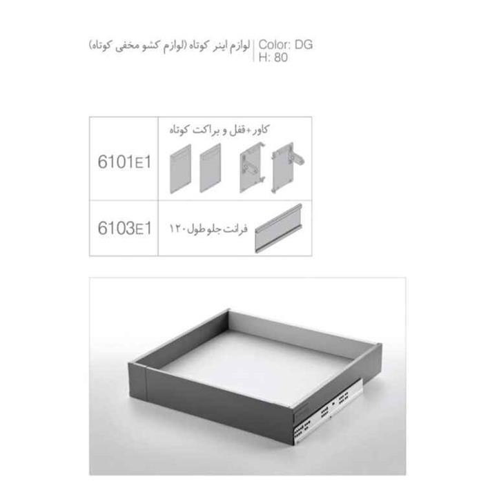ریل مجیک باکس اینر مخفی دیواره کوتاه یونی هوپر